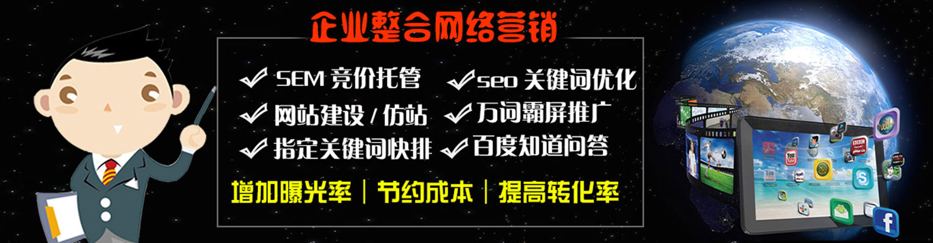 城子河竞价推广开户